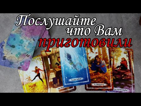 🔥 Что ОЖИДАЕТ до конца Месяца ⁉️ Что нужно избегать ⁉️ Таро расклад 🔮 онлайн прогноз