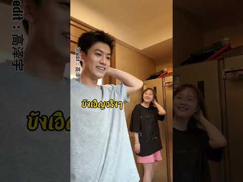 เมื่อเขากับแฟนสาวคืนดีกันแล้ว แต่สงครามยังไม่จบ #couple  #ตลก #funny