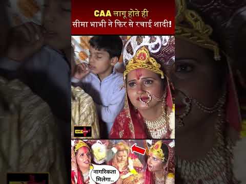 पाकिस्तान भाभी सीमा हैदर फिर की शादी! #seemahaider #seemasachin #seemahaiderpakistan