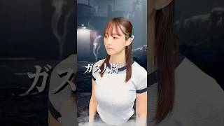 本編 ↑ 完走レビュー動画 ↑ をぜひ【Netflix #ガス人間  】 #山崎あみ #うるりこ