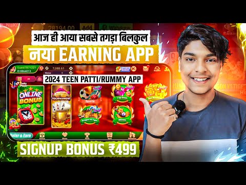 💸₹499 Bonus | New Rummy App Today | New Teen patti App 2024 | Teen Patti Real Cash Game | Real Rummy