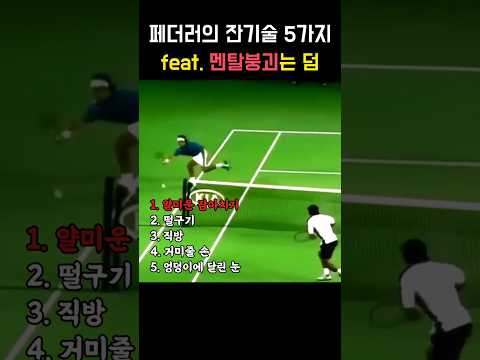 ํ
๋์ค ํฉ์ ํ๋๋ฌ์ ์๊ธฐ์ 5๊ฐ์ง feat. ๋ฉํ๋ถ๊ดด๋ ๋ค