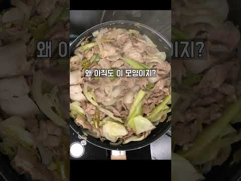 제육볶음을 반대로 만들면 어떻게 될까?