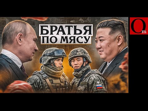 С Путь Инами и Чен Ынами должны разговаривать психиатры, а приходится ВСУ