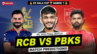 RCB vs PBKS Final🔥: क्यों Flop होगा S Iyer😱 | RCB vs PBKS Final Prediction | IPL 2025 Final Match
