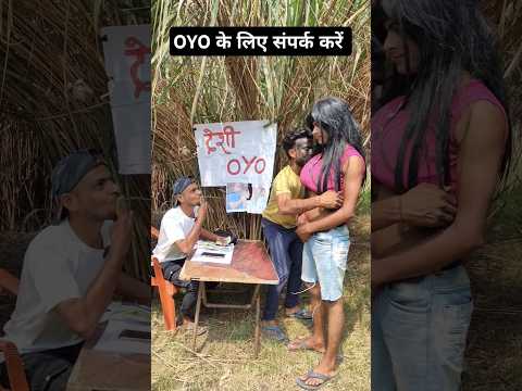 OYO के लिए संपर्क करें🤣#nithallateem #funny #stuff #funnystuff #funnyspoof #viral #reels #trending