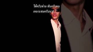พึงชนะคนโกรธ ด้วยความไม่โกรธ 😇FORTUNATO COMING SOON
