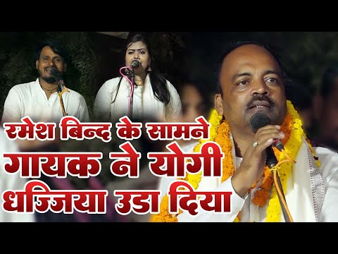 पूर्व संसद रमेश बिन्द ने खुले मंच से कहा मझंवा कोई हरा नहीं सकता Vishnu Yadav & Puja Nigam