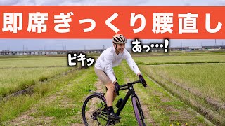 プロ選手が教える、タダでできるぎっくり腰の治し方