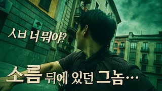 소매치기와 X약 하루만에 당할 수 있는 곳(실제상황)