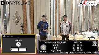 黃俊堯 vs Hugo Leung [COSMO FIT 01單打賽 A組 BEST 8] (2026/6/20 TUDC STAGE.1 Day.1)