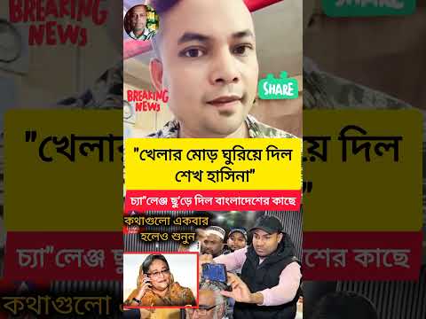 #duet #viral #news