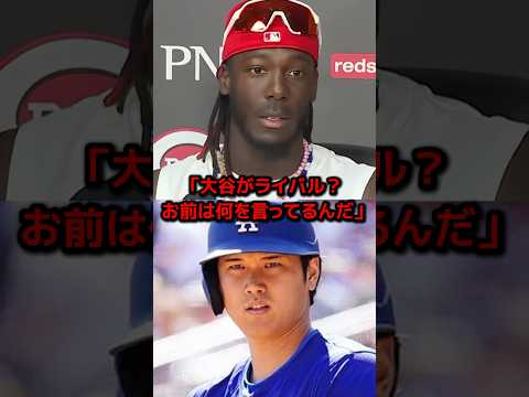 MLBの新星デラクルーズが放った驚きの本音に、米メディアが騒然