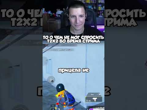 СЕКРЕТ И ТОХА Т2Х2 #tiktok #mzlff #89squad #мазеловсмотрит