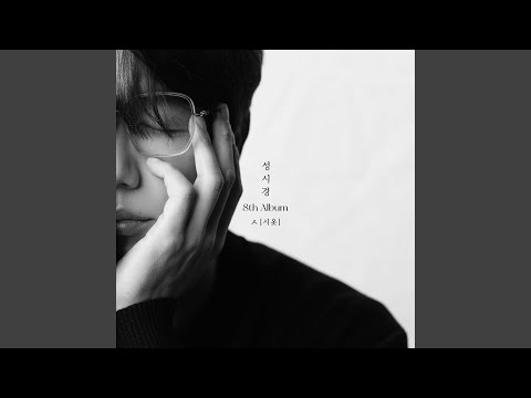 The time I loved you (너를 사랑했던 시간)