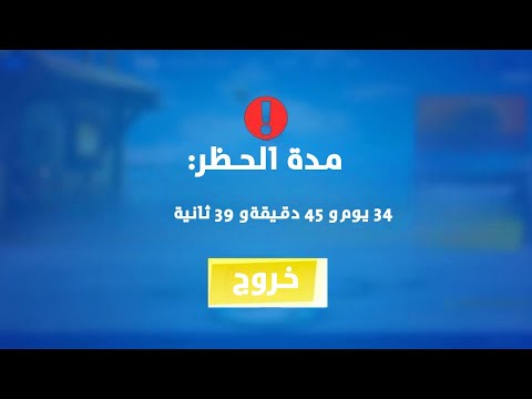 فورت نايت لازم تعطيني باند 💔😂 !! Fortnite