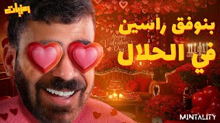 بنوفق راسين في الحلال 🫡 ❤️  | رمزيات