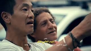 السبت 17 أكتوبر | اليوم العالمي للآثار | ناشونال جيوغرافيك أبوظبي