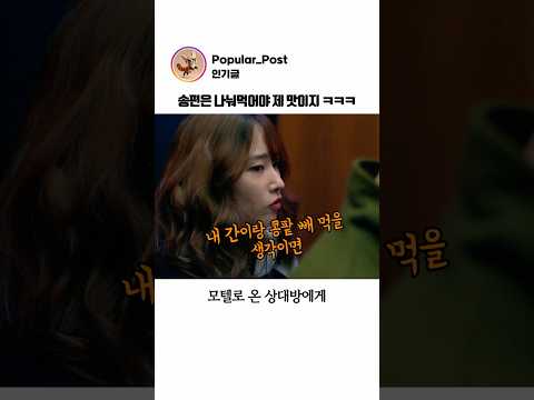 송편은 나눠먹어야 제맛