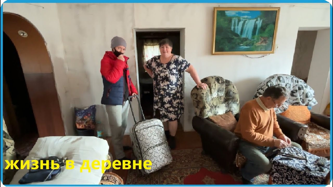 Готовим чемоданы к отьезду но не забываем о благоустройстве, жизнь в деревне