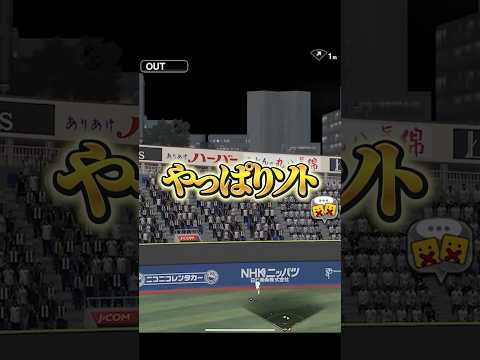 復活しました【プロスピA】