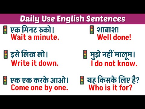 Practice English: Daily Use English Sentences || Spoken English ||