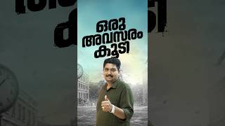 🌸 വിഷമിക്കേണ്ട! 🔥 Offer ഇപ്പോഴും തുടരുന്നു! LDC 3.0-ൽ ഉടൻ തന്നെ Join ചെയ്യൂ! 🚀