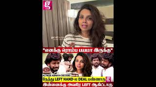 🙁நீங்க நல்லா கவனிச்சா தெரியும் |  Actress Abinaya | Kumaran