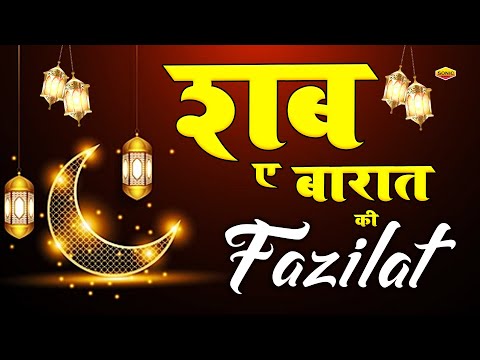 Shab E Barat Mubarak { M. Shafiq } Special New Kalaam Shab e Kadr 2025 ~ Special Shab E Kadar