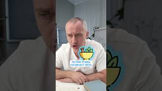 Советы разных врачей, кому верить? Подписывайтесь!