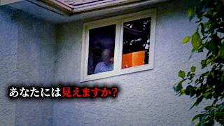 【戦慄の心霊映像6選】"顔のない男"が出る家…199本目