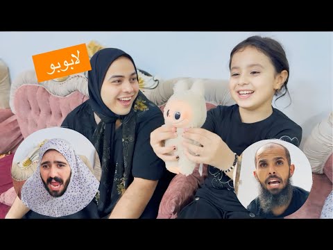 مشاكل العمة والچنة توتة تريد تروح للموكب وعمتها حركت الدنيا عليها 😡شوفو الصدمة بالنهاية 😂