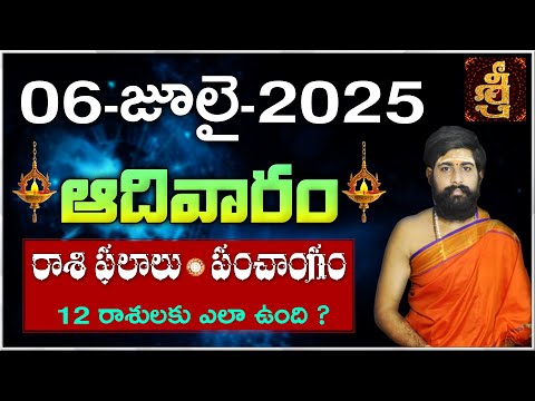 Daily Panchangam and Rasi Phalalu Telugu | 06th July 2025 Sunday | #Horoscope | Sri Telugu Astro