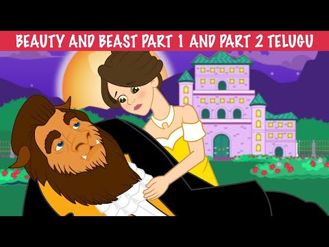 Beauty and Beast Part 1 and Part 2 | Tales in Telugu | పిల్లలకు కొత్త కథలు