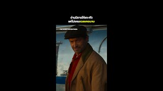 เมื่อแกะอยากฟังนิยายต่อ 😂 | The Sheep Detectives #พากย์ไทย #Shorts | Prime Video