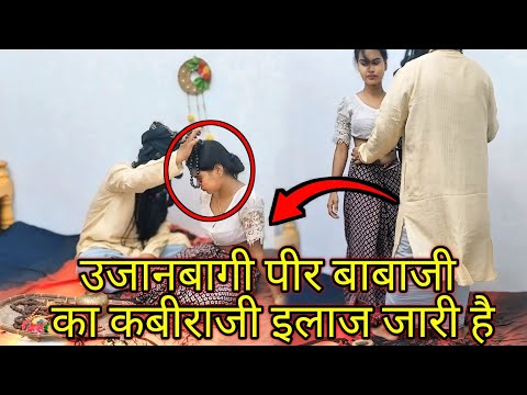 उजानबागी पीर बाबाजी का कबीराजी इलाज जारी है || Drama scene Shooting Time|| #circstv @Funsters