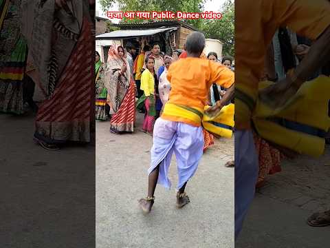 दादा के साथ कमर तोड🥱🙈 डांस#shortvideo #trending #youtubeshorts #reels #viral #shorts