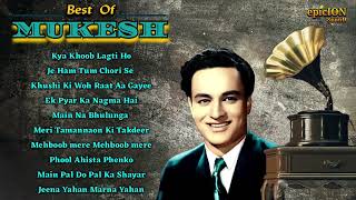 Best Of Mukesh | मुकेश के सुपरहिट गाने | old is gold | सदाबहार पुराने गाने | top 10 songs | lata hit