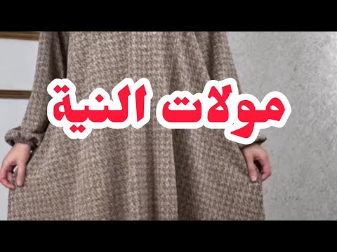 المعنى الحقيقي ل مولات النية♥️قصة من نوع اخر ♨️♨️