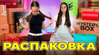 РАСПАКОВКА #арудыңәлемі 