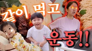 맛집 탐방이 되어버린 브이로그🍛 산후 운동, 일산 맛집카페, 사투리 하는 5세, 유트루인생사.. 제목은 뭘 쓰라고 100자나 쓰게 되어 있냐
