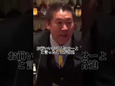 今日から何もしません。元NHK党 立花党首 #ホリエモン切り抜き #楽天 #堀江貴文#立花孝志