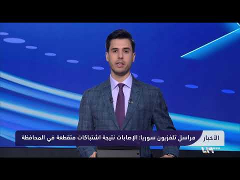 تفاصيل الأحداث الدامية في السويداء مع مراسلنا كنان البريحي