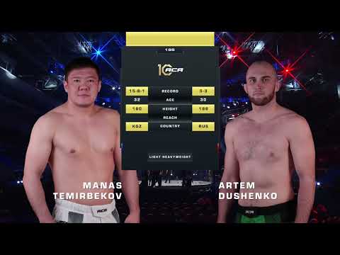 Манас Темирбеков vs. Артем Душенко | Manas Temirbekov vs. Artem Dushenko | ACA 195