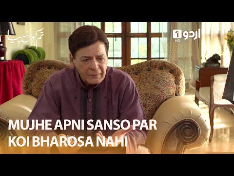 Mujhe apni sanso par koi bharosa nahi | Best Moment | Tum Kon Piya | Pakistani Drama | EP 12