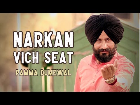 Narkan Vich Seat - Pamma Dumewal New Song 2024 - Harpal Singh Shamla - Dollar D - Lok Tath Kavishri