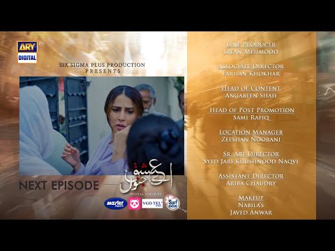 Rahim Nai Shehroz Ko Jail Bejwa Dia - Aye Ishq e Janoon Episode 18 promo review