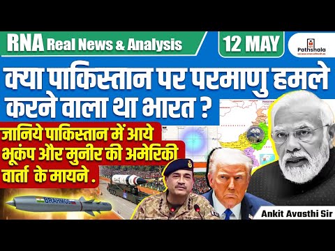 Was India About to Launch a Nuclear Strike on Pakistan? | Earthquake & Munir-US Talks Explained