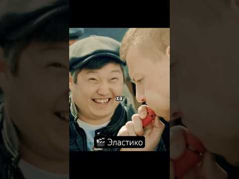 Поспорил с дальнобойщиками #фильмы #лучшиефильмы #кино2023 #кино #моментизфильма #эластико