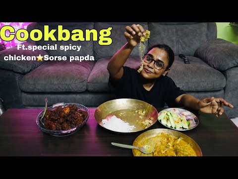 Cookbang:Delicious my style chicken curry ⭐️ Spicy bengali Sorse papda